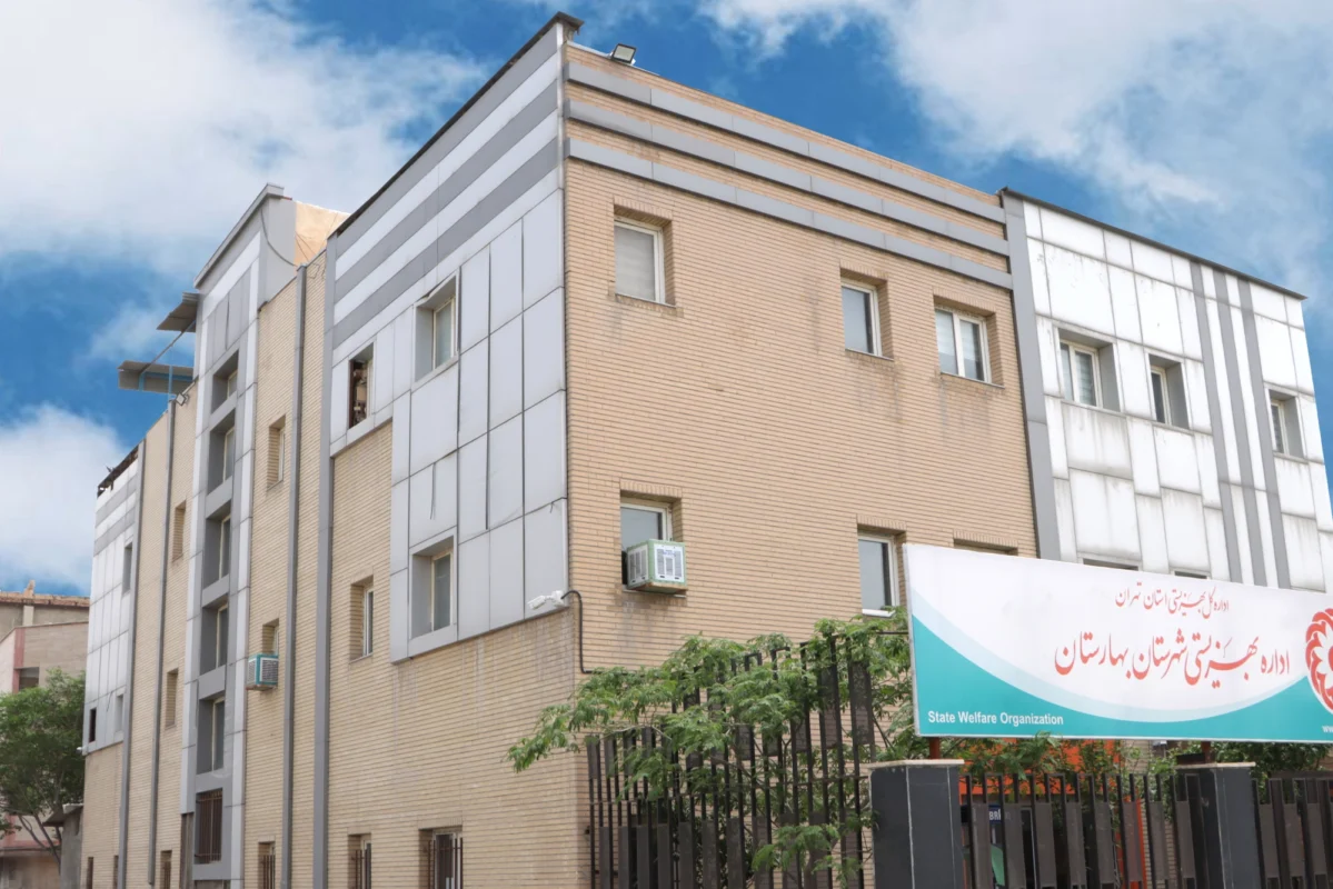 ساختمان پشتیبانی بهزیستی رباط کریم